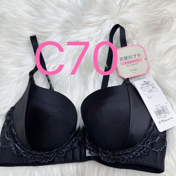 トリンプ 天使のブラ(R) スリムライン502 ブラジャー ブラック C70