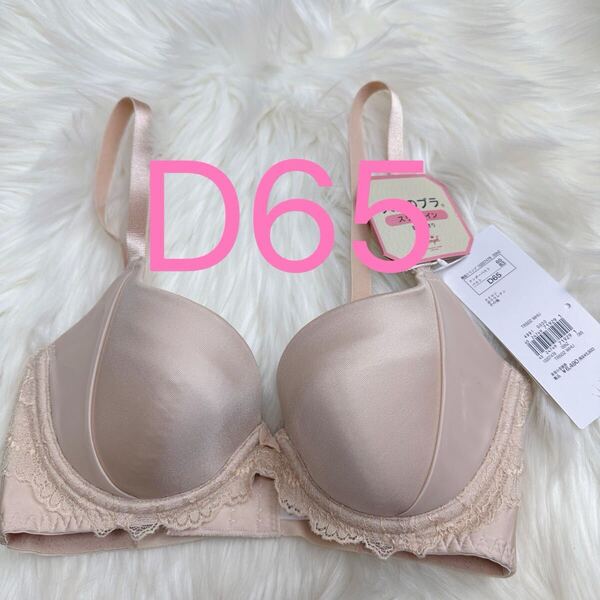 トリンプ 天使のブラ(R) スリムライン502 ブラジャー ベージュ D65