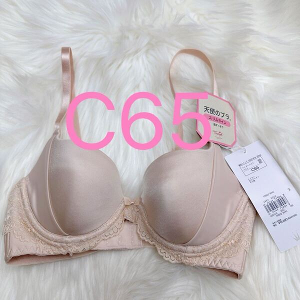 トリンプ 天使のブラ(R) スリムライン502 ブラジャー ベージュ C65