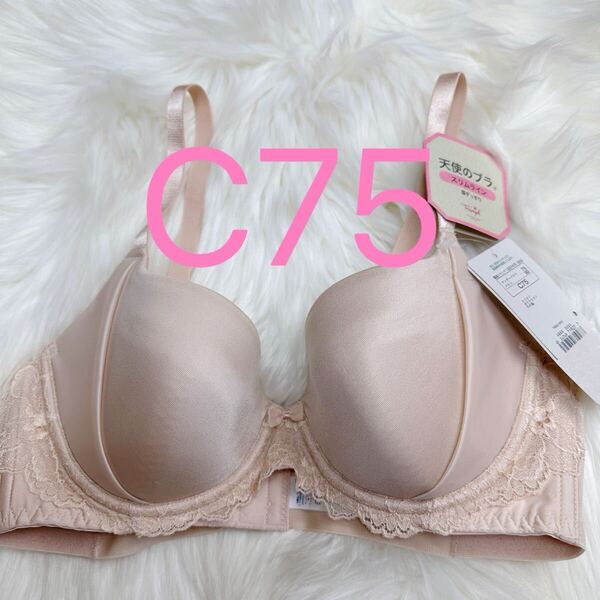 トリンプ 天使のブラ(R) スリムライン502 ブラジャー ベージュ C75