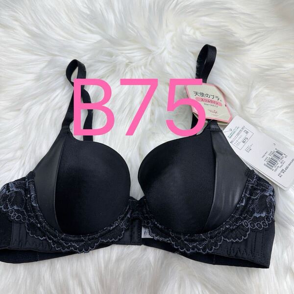トリンプ 天使のブラ(R) スリムライン502 ブラジャー ブラック B75