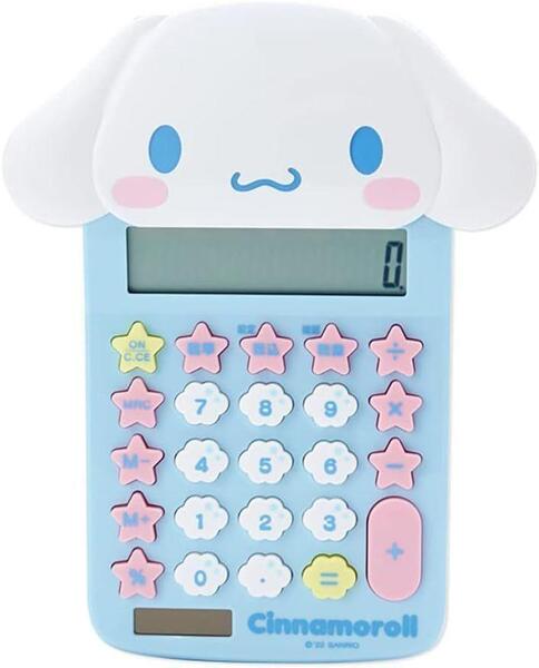 サンリオ(SANRIO) シナモロール フェイス形キー電卓 【新品】
