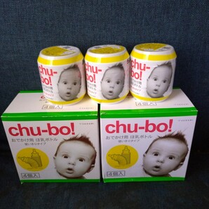 Chubo チューボ chubo チューボ おでかけ用ほ乳ボトル 使い切りタイプ 4個入 2箱 計11個 セット出品