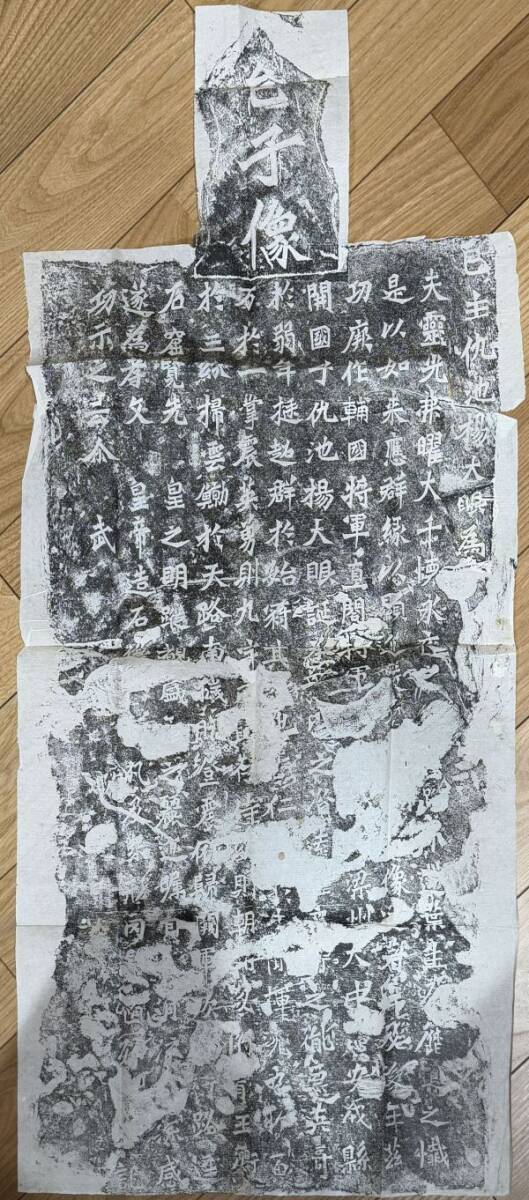 2025年最新】Yahoo!オークション -龍門二十品(本、雑誌)の中古品