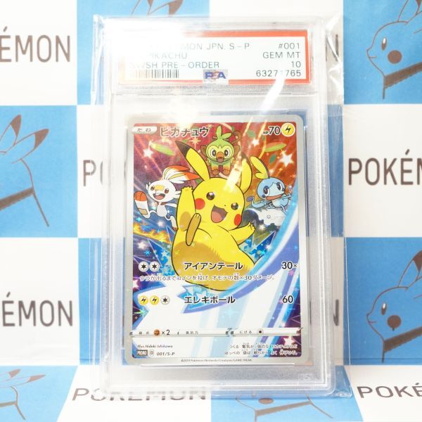 【ポケカ】ソード&シールド セブンイレブン購入特典 ピカチュウ プロモ 2枚 Yahoo!オークション -「セブンソード」(ポケモンカードゲーム
