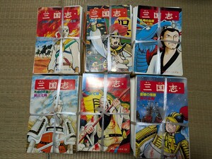 三国志 横山光輝 全巻セット 裁断済 自炊用 完結セット 希望コミックス 昭和レトロ 劉備 関羽 張飛 曹操 諸葛亮 孔明 孫権 司馬懿