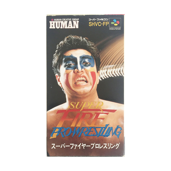 ヒューマン スーパーファイヤープロレスリング スーパーファミコン用ソフト スーファミ レトロゲーム 動作確認済み スポーツ メンテナンス