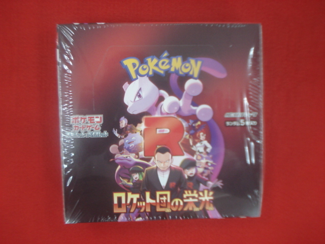 2025年最新】Yahoo!オークション -ポケモンカード ロケット団