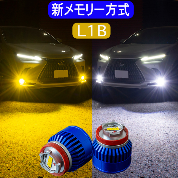 タントカスタム LA650S LA660S 後期 R4.10~ 新メモリー方式 イエロー ホワイト LEDフォグランプ L1B 7000lm カスタム パーツ 2本組