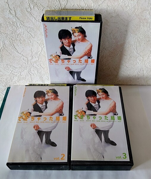 竹野内豊 主演 広末涼子 できちゃった結婚 VHS ビデオテープ3巻セット レンタル落ち Story1〜Story9まで 石田ゆり子 阿部寛 他