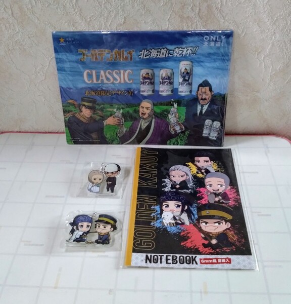 ゴールデンカムイ アシリパ & 杉元、 鶴見中尉 & 二階堂一等卒 アクリルキーホルダー & B5 ノート & サッポロクラシック クリアファイル