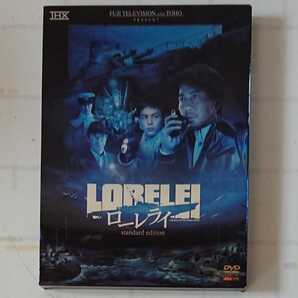 ローレライ LORELEI standard edition 中古DVD DVD2枚組 専用BOX 冊子付き 役所広司 妻夫木聡 柳葉敏郎 香椎由宇 堤真一 他