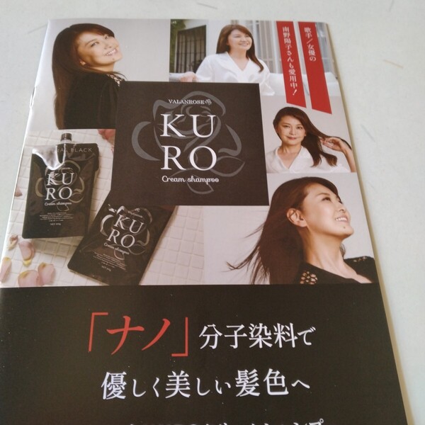 kUROヘアカラーシャンプーダークブラウン