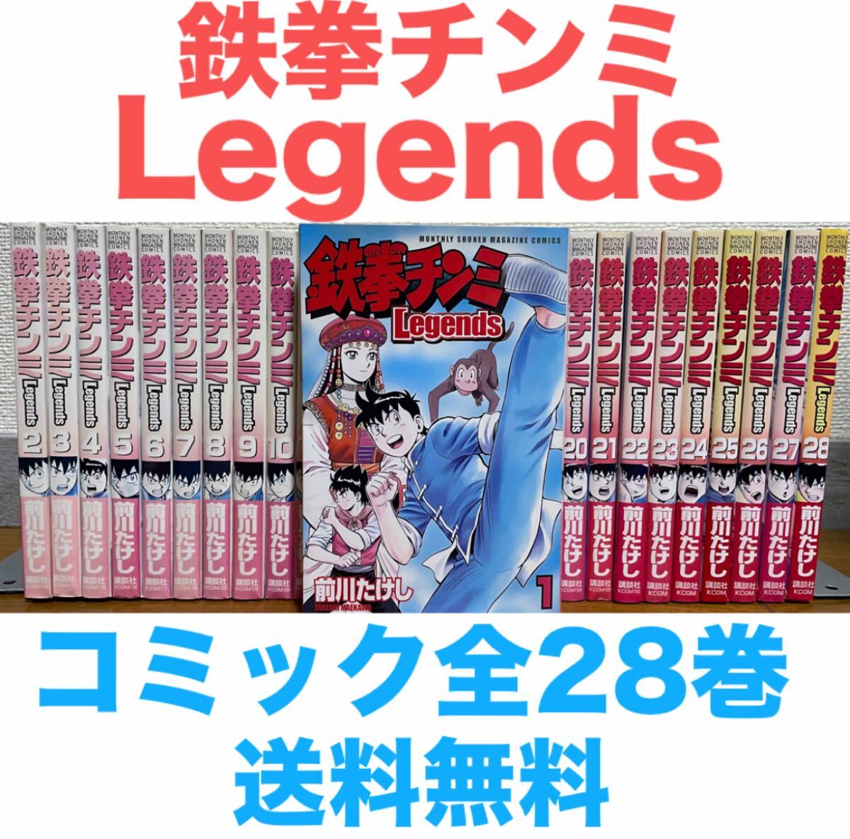 2025年最新】Yahoo!オークション -#鉄拳チンミlegendsの中古品