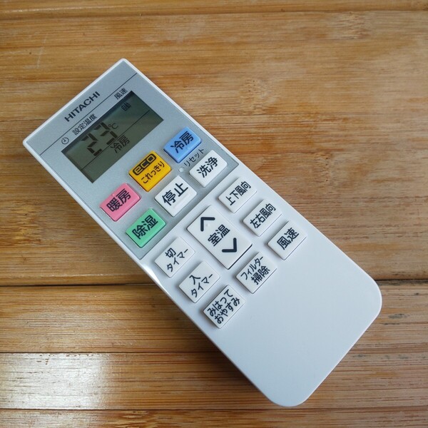 日立 エアコンリモコン RAR-8Q3 HITACHI 即日発送 即決 送料無料 除菌清掃済