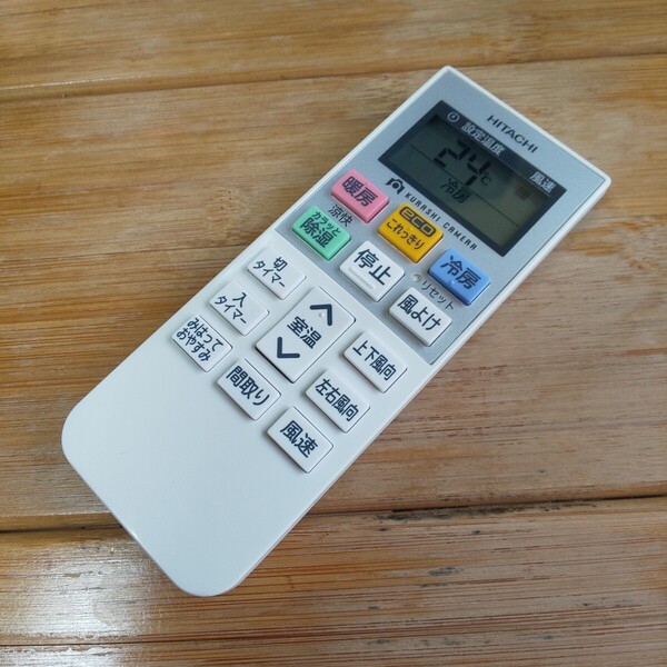 日立 エアコンリモコン RAR-8B1 HITACHI 即日発送 即決 送料無料 除菌清掃済