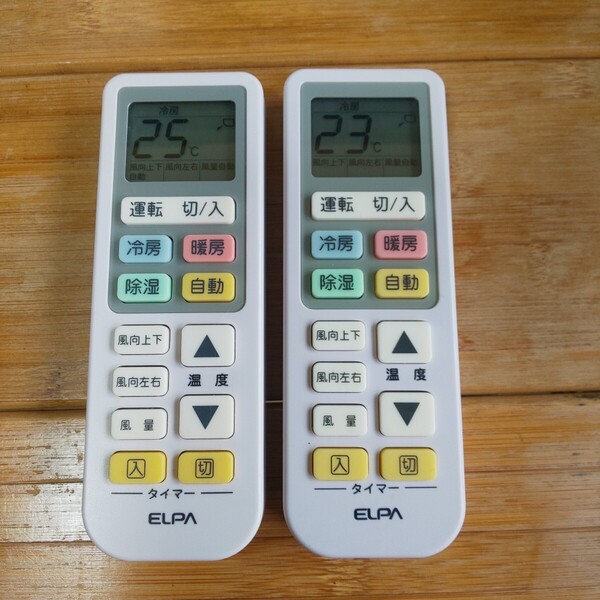 ELPA エアコンリモコン RC-22AC 2個セット 汎用 即日発送 即決 送料無料 除菌清掃済