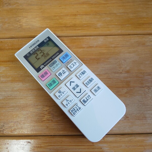 日立 エアコンリモコン RAR-7C1 HITACHI 即日発送 即決 送料無料 除菌清掃済
