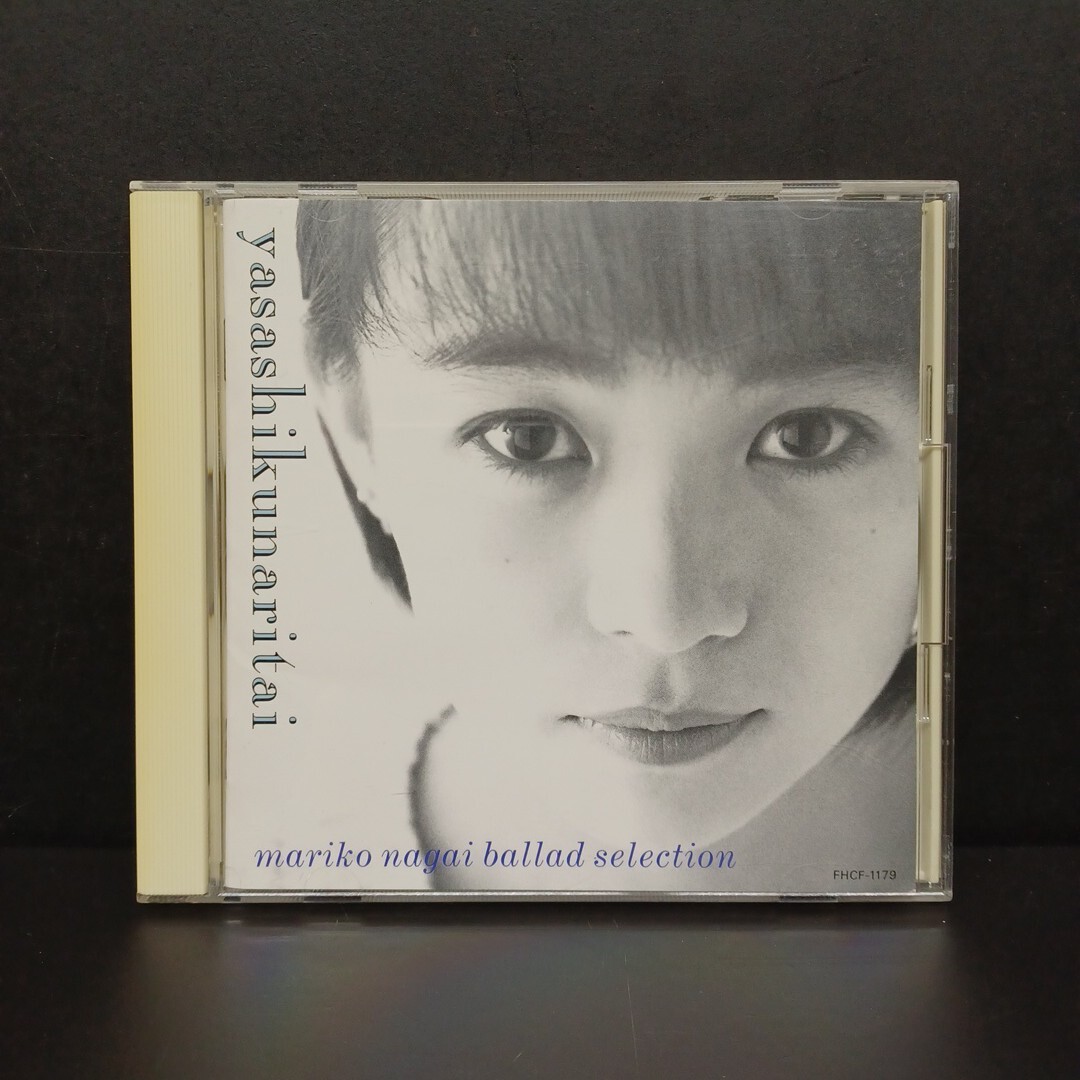 永井真理子「大きなキリンになって」「ハートをWASH!」CD
