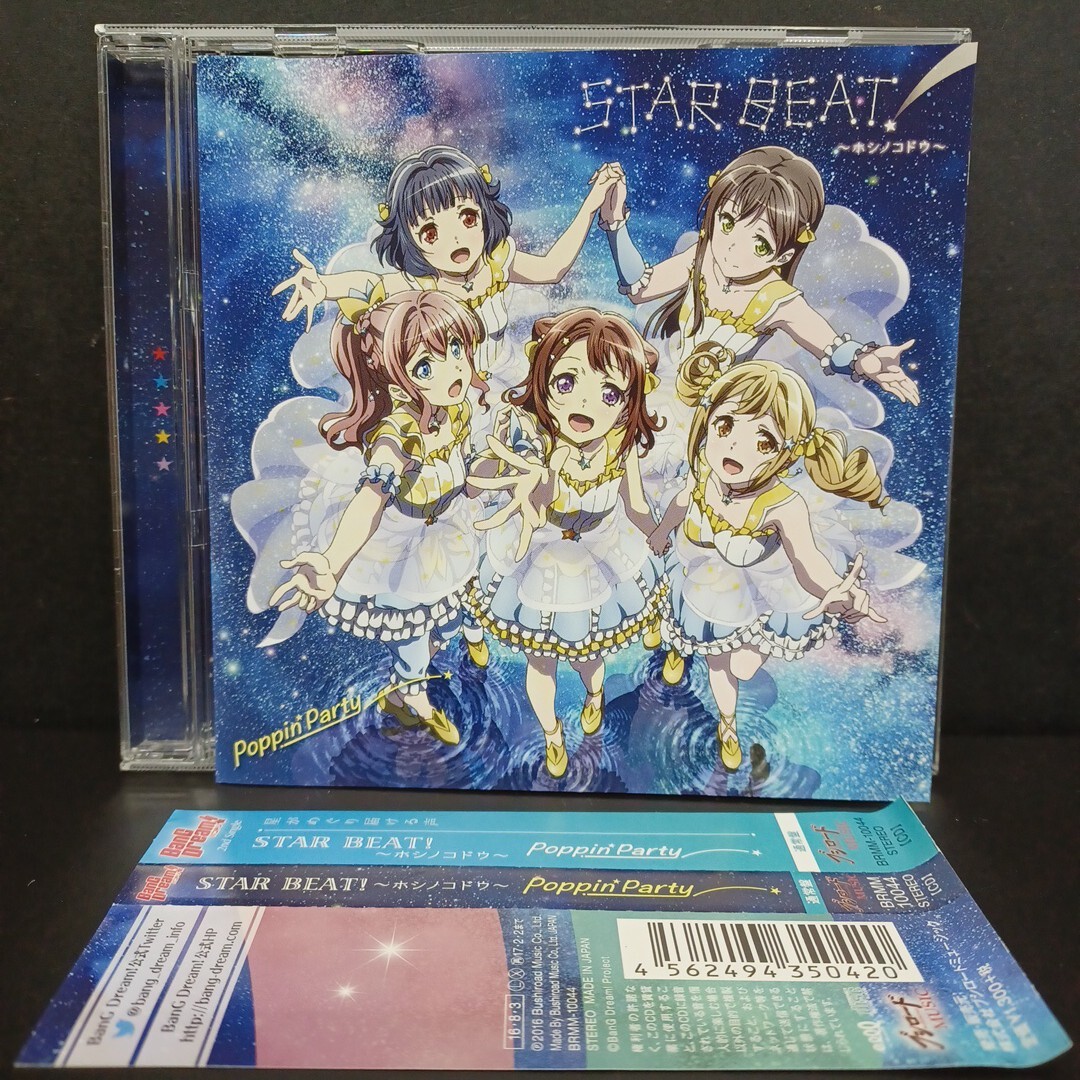 2025年最新】Yahoo!オークション -バンドリ cdの中古品・新品