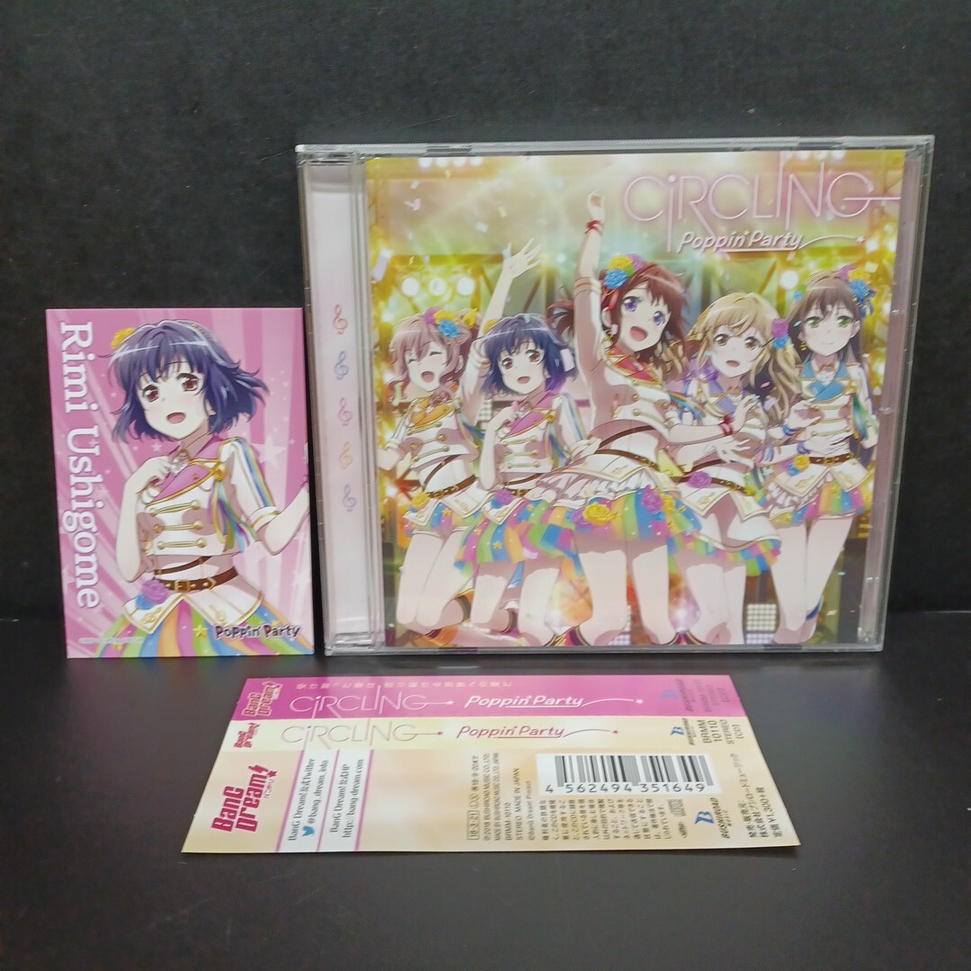 2025年最新】Yahoo!オークション -バンドリ cdの中古品・新品