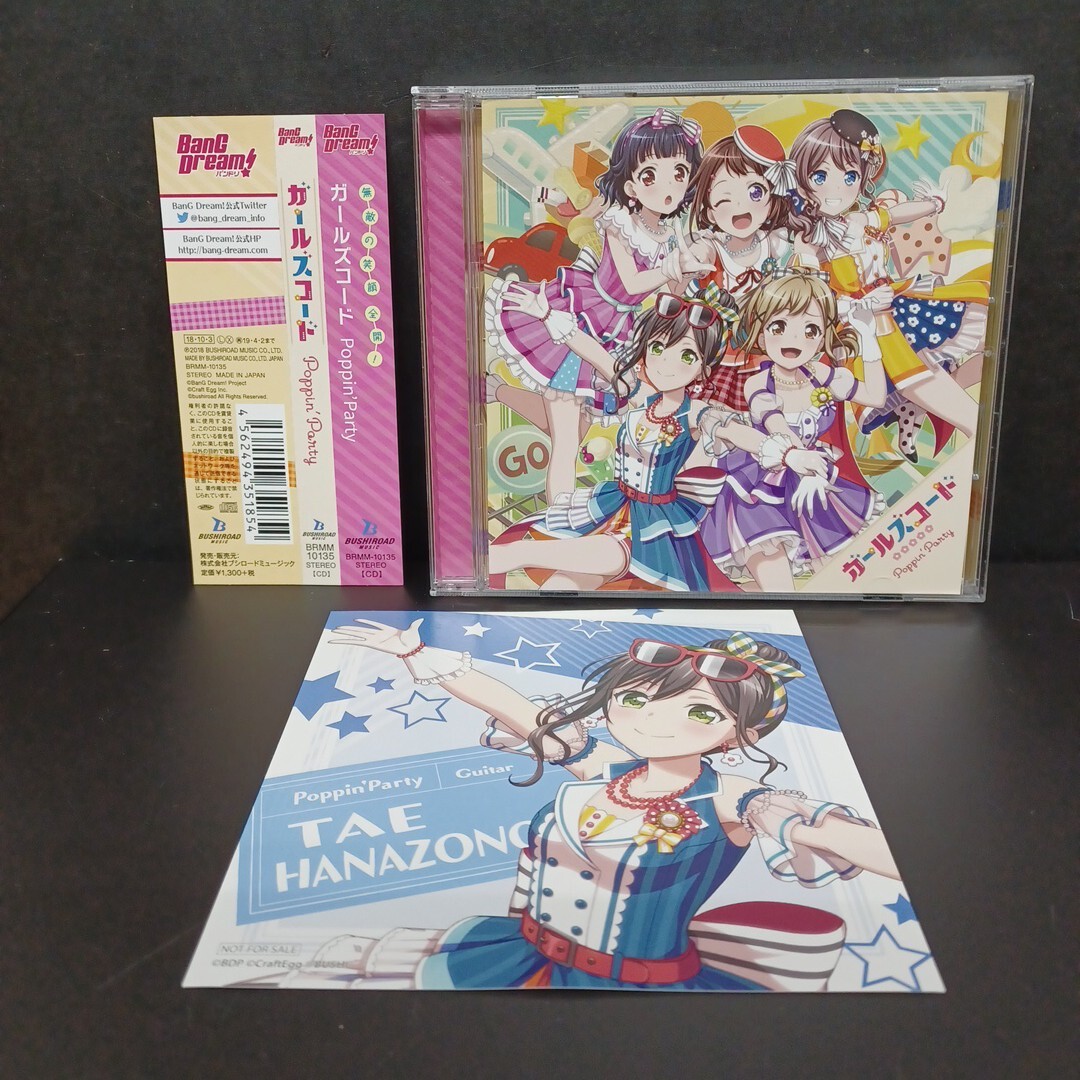2025年最新】Yahoo!オークション -バンドリ cdの中古品・新品
