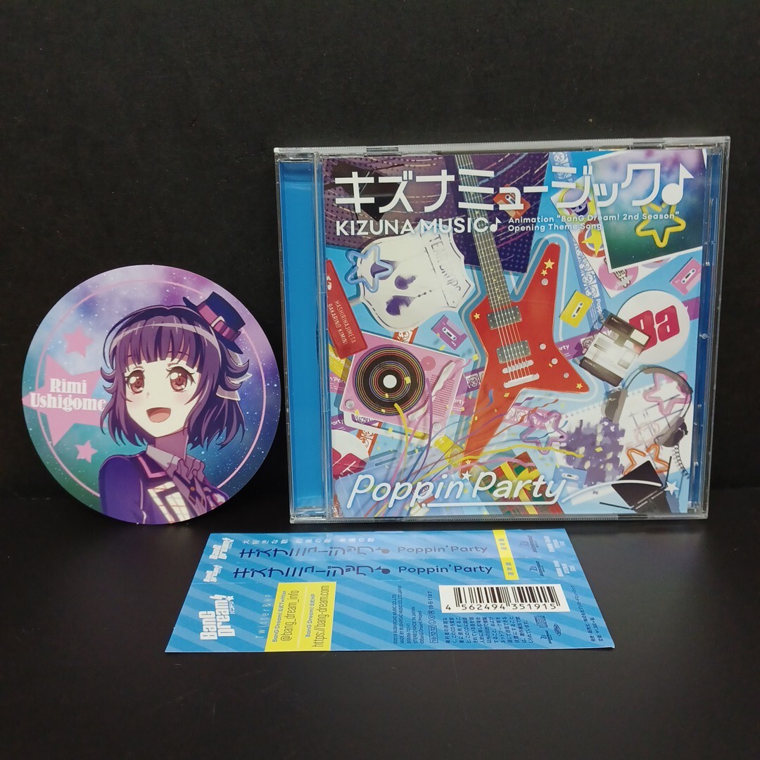 2025年最新】Yahoo!オークション -バンドリ cdの中古品・新品