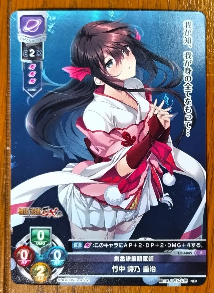 2025年最新】Yahoo!オークション -詩乃 戦国恋姫の中古品・新品