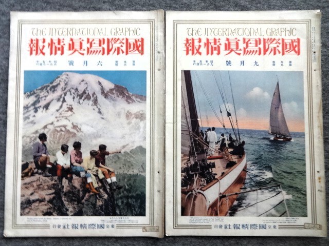 ※貴重※国際写真情報/昭和26年/付録/風景画・美人物画/21枚/古物 貴重※国際写真情報/昭和26年/付録/風景画・美人物画/21枚/