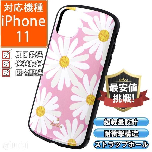 スマホケース ハイブリッド 耐衝撃 高品質 iPhone11 ピンク カバー 軽量 肉厚 デイジー フラワー 花 二重構造 ソフト おしゃれ おすすめ