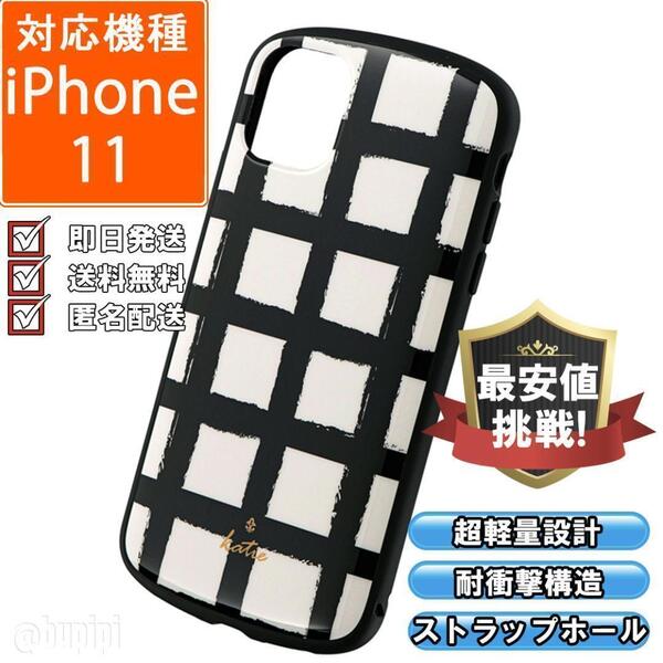 スマホケース ハイブリッド 耐衝撃 高品質 iPhone11 ブラック ホワイト カバー チェック柄 軽量 肉厚 二重構造 ソフト おしゃれ おすすめ