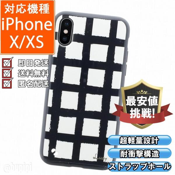 スマホケース ハイブリッド 耐衝撃 高品質 iPhone X iPhone XS ブラック カバー チェック 軽量 肉厚 二重構造 ソフト おしゃれ おすすめ