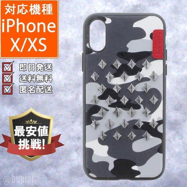 スマホケース 高品質 レザー iPhone X iPhone XS カモフラ グレー 本革調 カバー スタッズ 星 ハード かっこいい クール おしゃれ おすすめ