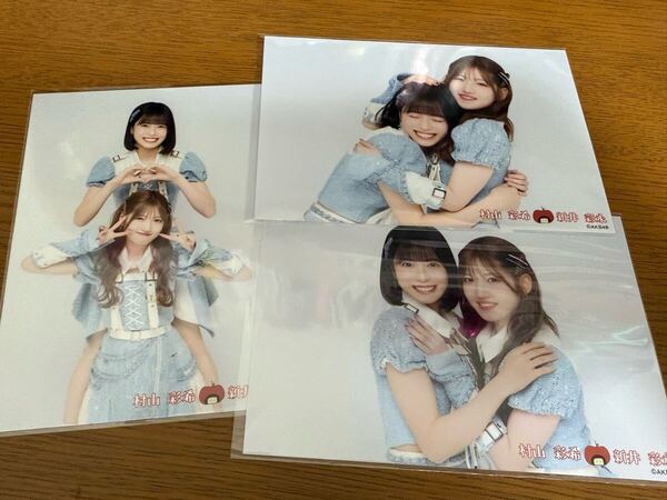 AKB48 ミニ衣装展 大丸 生写真 村山彩希 新井彩永 3種コンプ