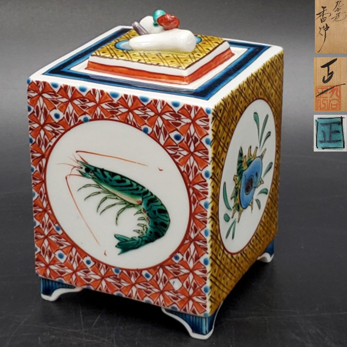 2025年最新】Yahoo!オークション -九谷焼 香炉(陶芸)の中古品