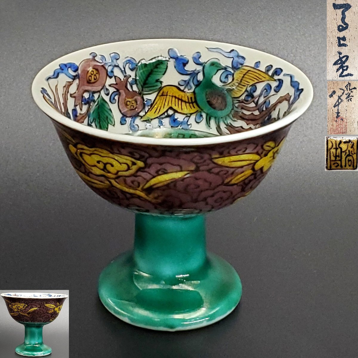 Yahoo!オークション - 【宝蔵】九谷焼 初代 徳田八十吉 南画写意