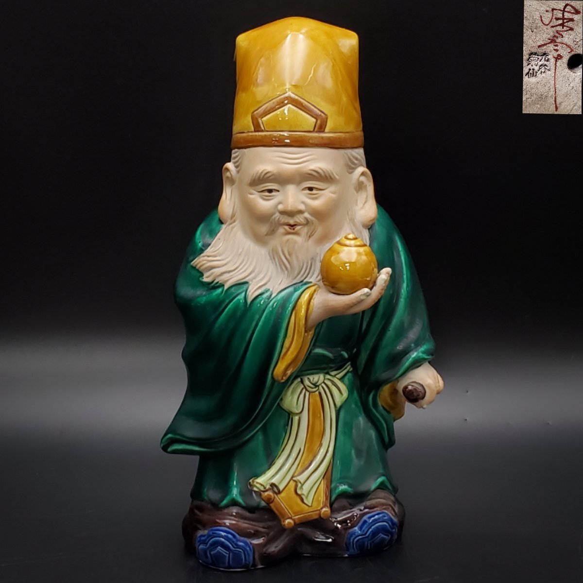 木彫 寿老人像 天然木 置物 七福神 福禄寿 一刀彫 耕雲作 印 高
