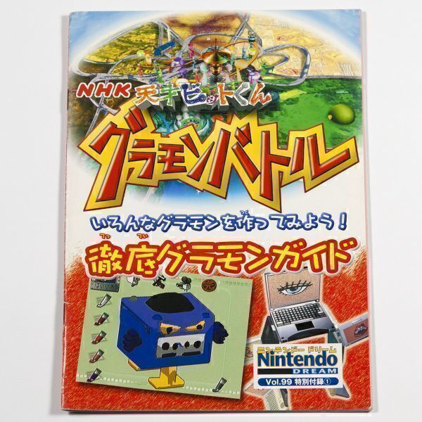 Amazon | NHK 天才ビットくん グラモンバトル (GameCube