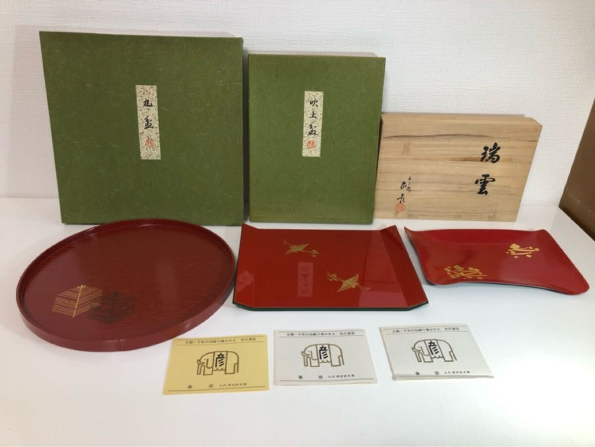2025年最新】Yahoo!オークション -平安象彦の中古品・新品・未