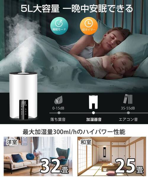 超音波&加熱式ハイブリッド加湿器 大容量5L
