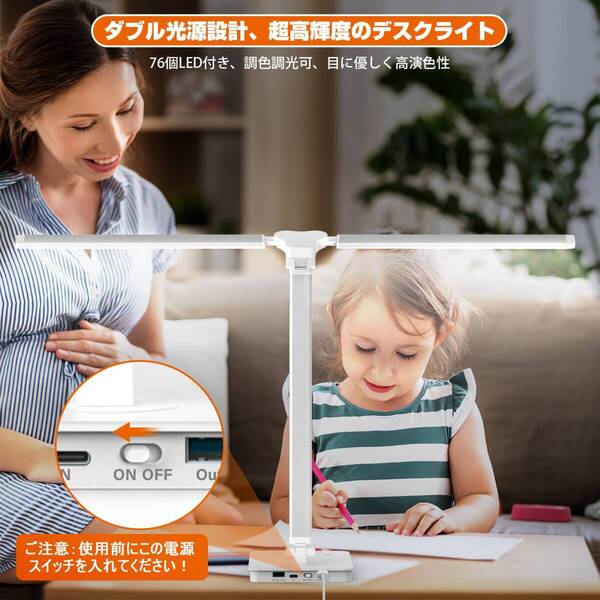 おすすめ ☆デスクライト LED 電気スタンド 耐久性抜群 コンパクトデザイン