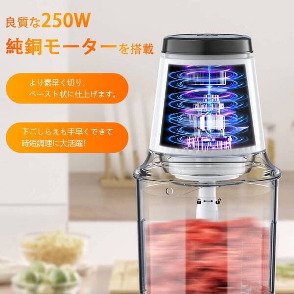 ◎パワフル&時短で仕上がり フードプロセッサー お手入れ楽 高品質 安全設計 操