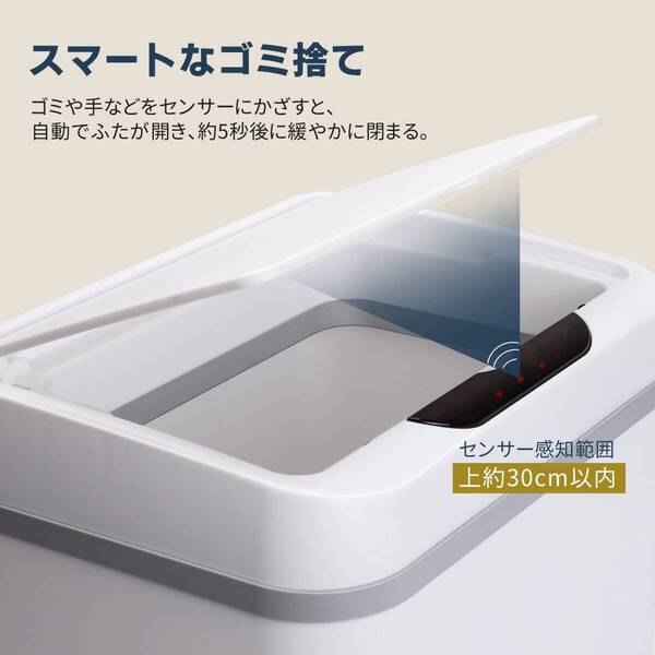 人感センサー ふた付きゴミ箱
