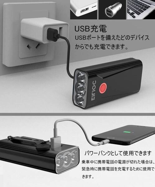 自転車ライト 6400mAh 1200ルーメンUSB充電式 防水 アルミ合金製