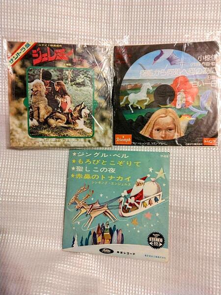 昭和EPレコード 3枚 未検針 映画『ジェレミー』主題歌 トリンプ オリジナルレコード シンギング・エンジェルス クリスマスソング