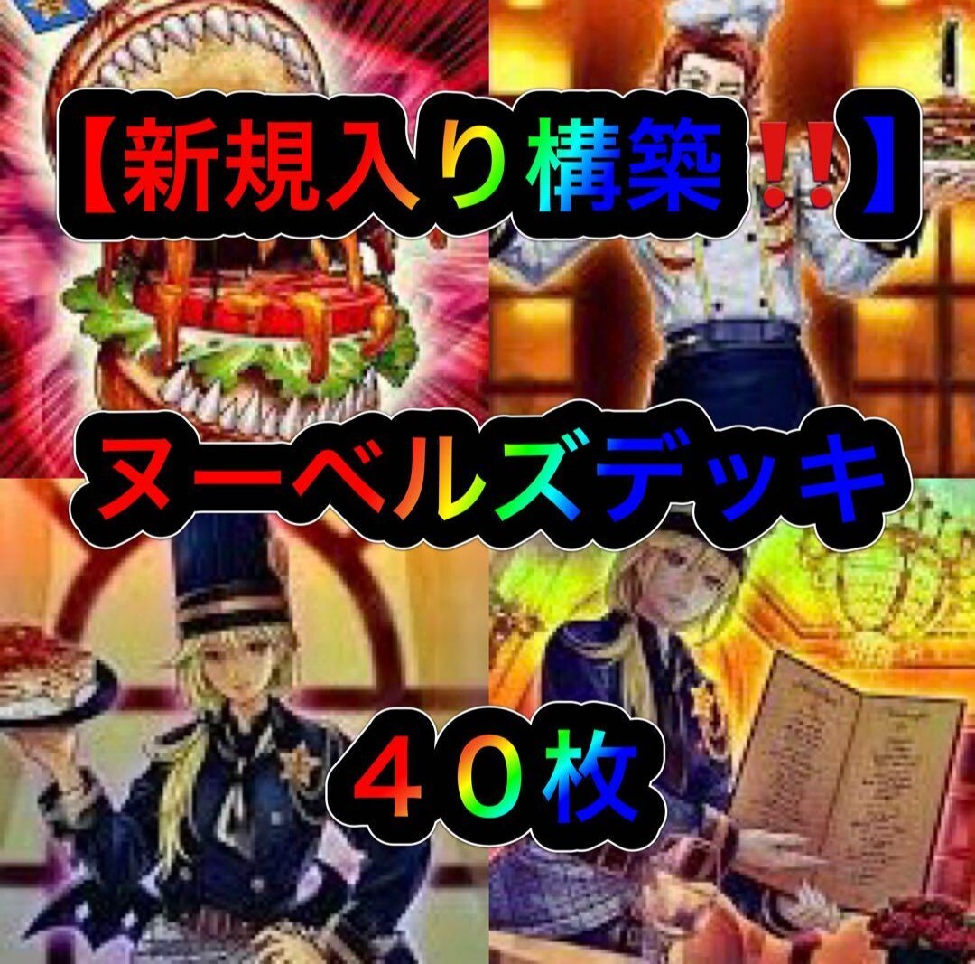 遊戯王【新規入り構築 】ミレニアムデッキ40枚｜Yahoo!フリマ
