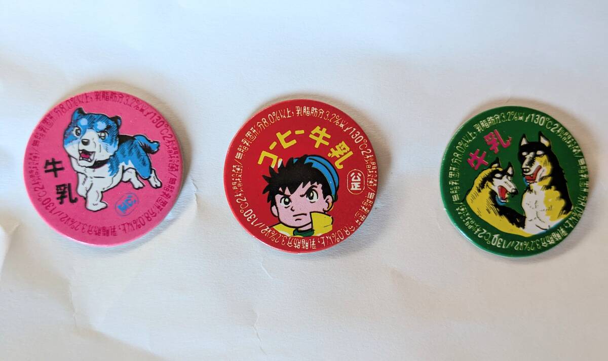 昭和レトロ 牛乳瓶のふた めんこ 当時物 274枚 2025年最新】Yahoo!オークション -牛乳キャップ メンコの中古品
