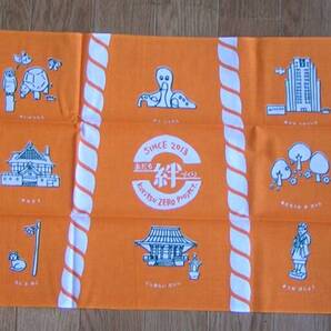 6088-1【送料込み】《手ぬぐい・手拭い》東京都足立区「孤立ゼロプロジェクト ~あだち絆づくり~」手ぬぐい