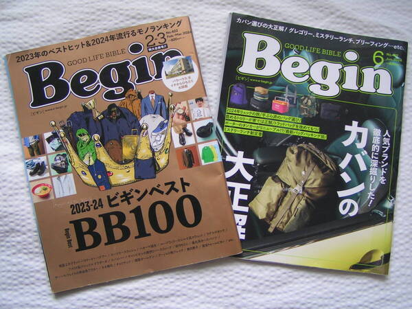 R610【2冊で295円+送料205円】「ビギン Begin」2冊「2024年2-3月合併号」&「6月号」 特集 : ビギンベストなど (図書館のリサイクル本)
