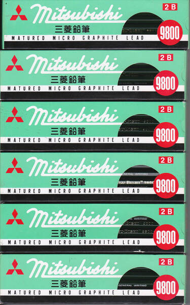 6080-2B-0【1500円+送料200円】三菱鉛筆 9800 「2B」 6ダース